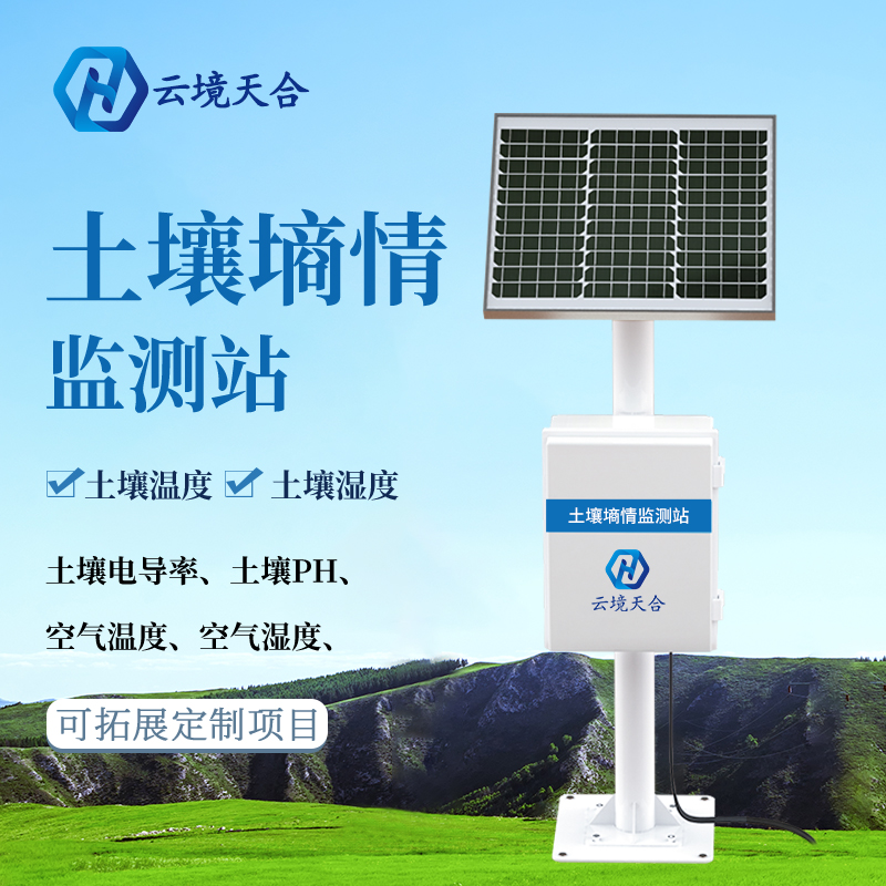 土壤溫濕度檢測系統(tǒng)怎么樣？